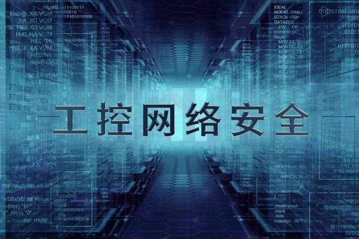 苏州工控网络安全厂家有哪些？二家