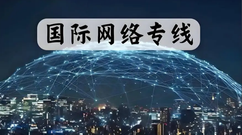 跨国视频会议总是卡顿怎么办？2026年最新解决方案