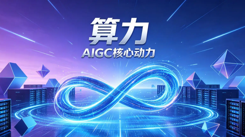 GPU服务器算力租赁平台有哪些？找哪家