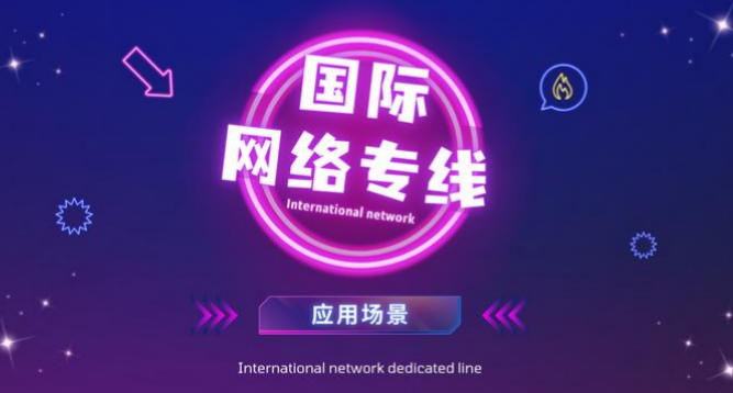 TikTok直播网络专线怎么办理？多少钱一年