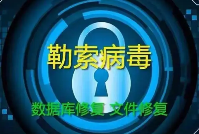 苏州企业数据安全防勒索找哪家解决